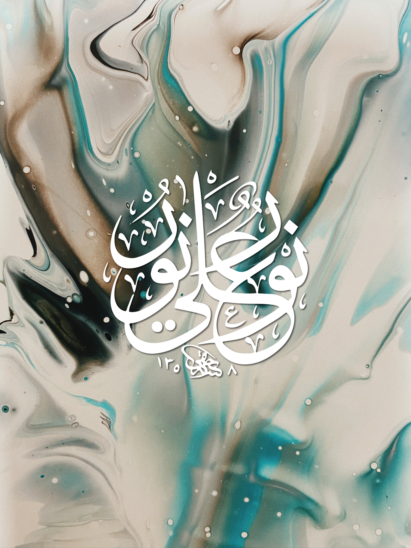 Islamic Art Calligraphy Posters