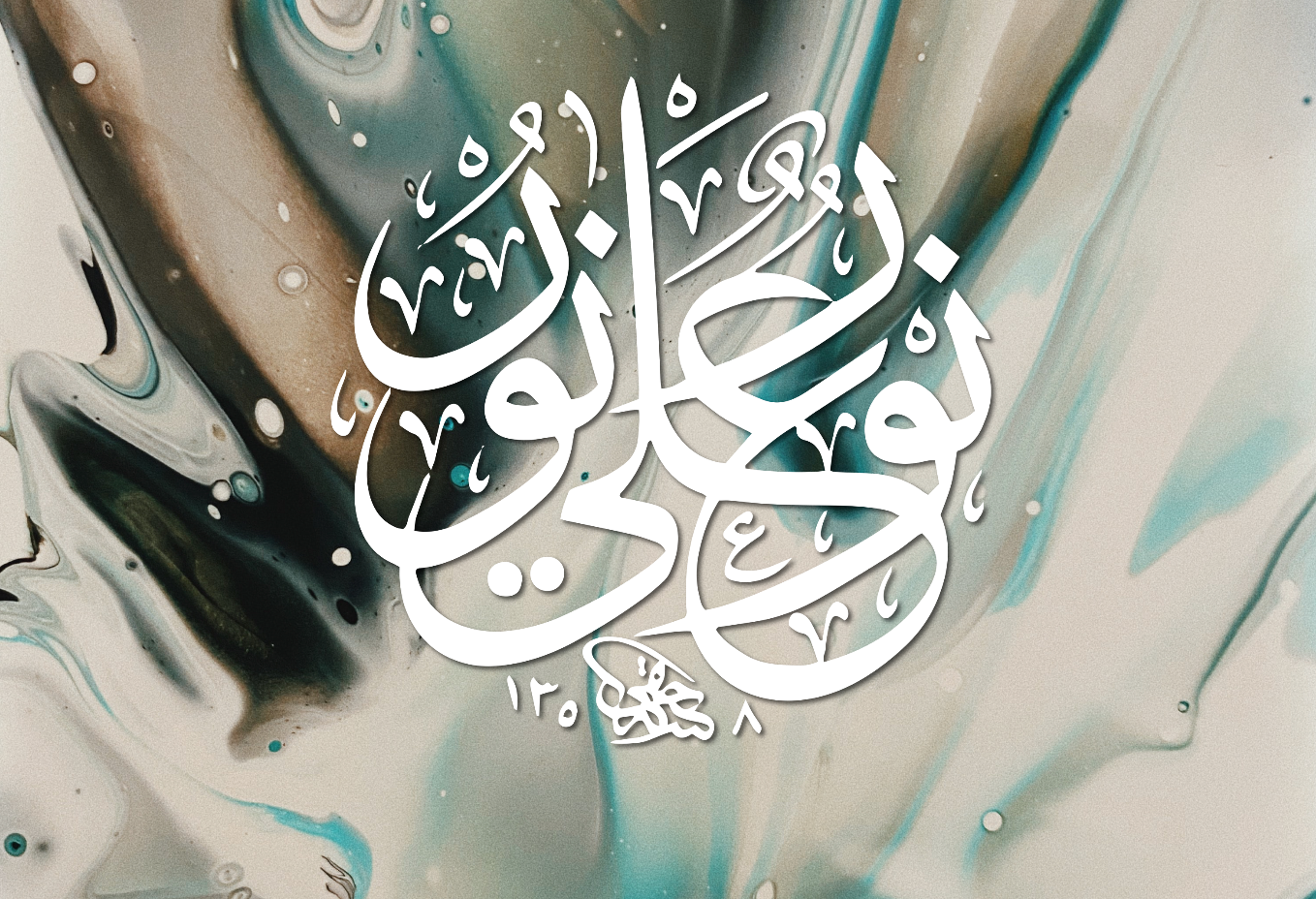 Islamic Art Phone Skin