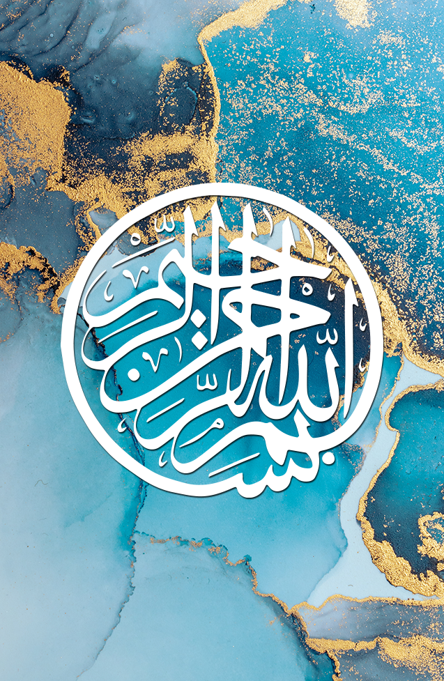 Elegant Islamic Art Calligraphy Posters