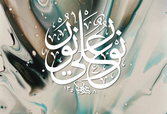 Islamic Art Phone Skin