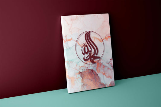Islamic Art Canvas | El Hamdullilah